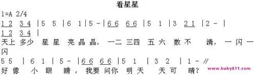 幼儿园特色教育教案 奥尔夫歌曲        奥尔夫歌曲简谱《闪烁的小