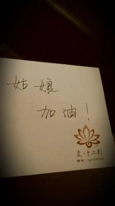 姑娘加油背景图