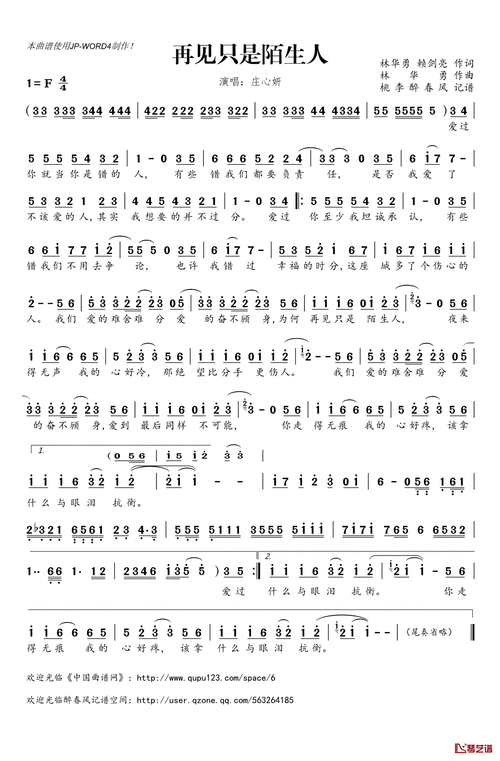 爱过你至少我坦诚承认有些错我们不用去争论也许我错过幸福的时分这座