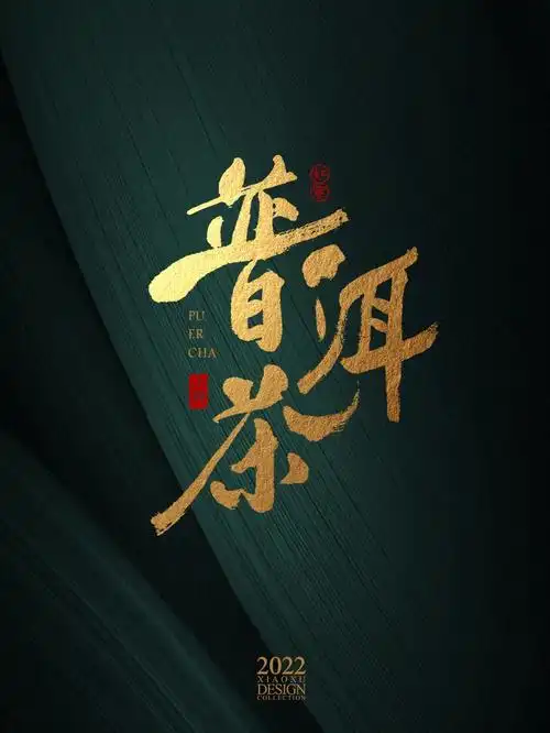 茶logo设计案例分享