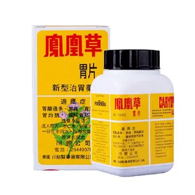 泰国凤凰草胃片50片