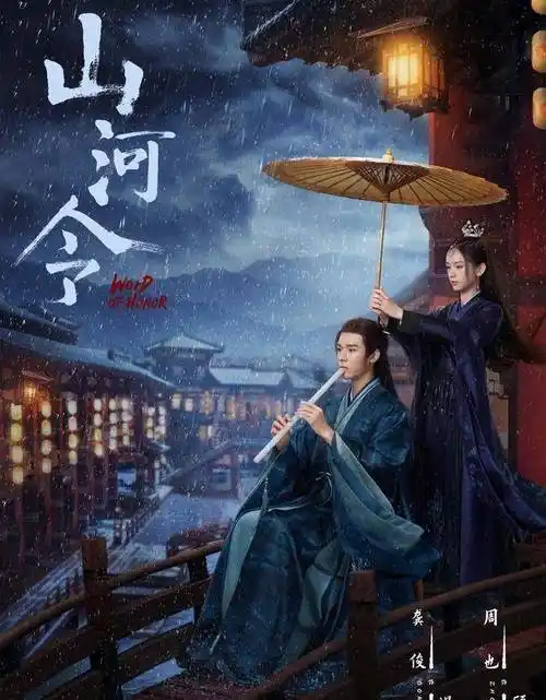 2021年评分最高的五部古装剧,排名第一的已下架_原因_肖战_大陆