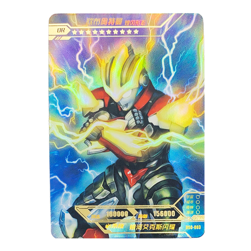 烫金满星全彩十星卡全景卡牌收藏儿童玩具卡or002欧布奥特曼重光形态