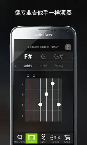 吉他调音器免费下载手机版-吉他调音器软件guitartuna下载 v6.3.