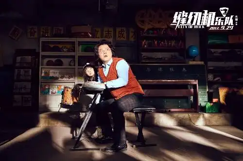 《缝纫机乐队》岳云鹏