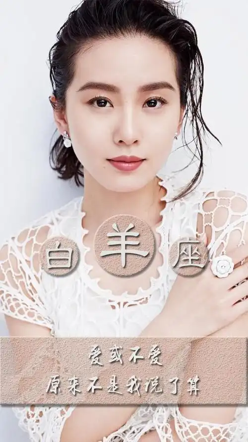 清水出芙蓉新四小花旦之刘诗诗12星座专属壁纸第九期