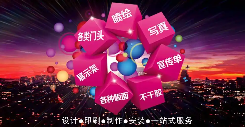 青岛鑫鑫德广告|设计|青岛广告公司|青岛广告灯箱|青岛广告制作|青岛