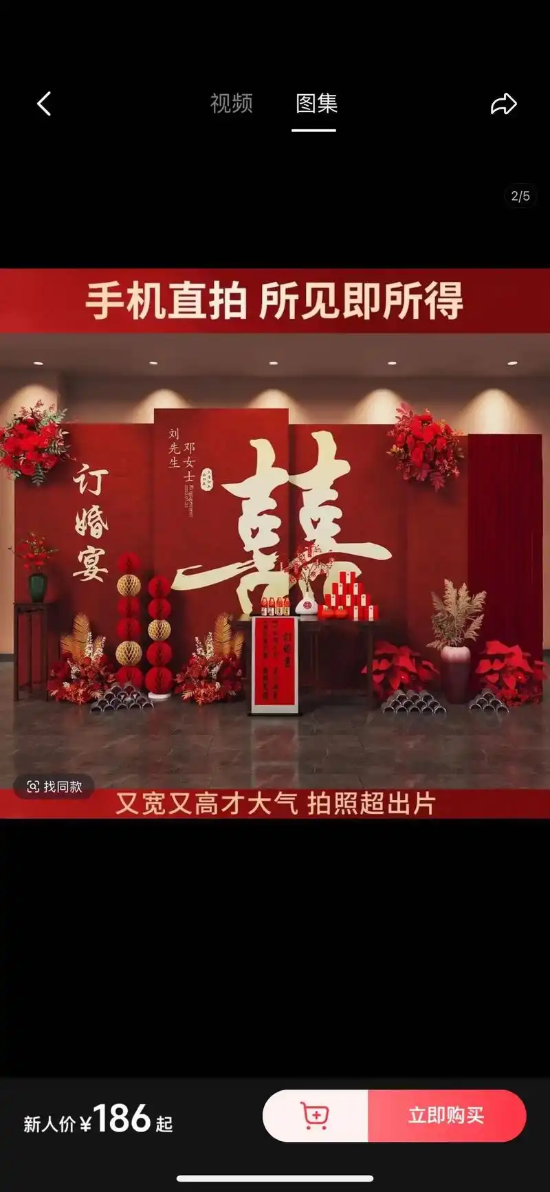 商水订婚背景布置,kt板制作,生日宴布置#场景布置