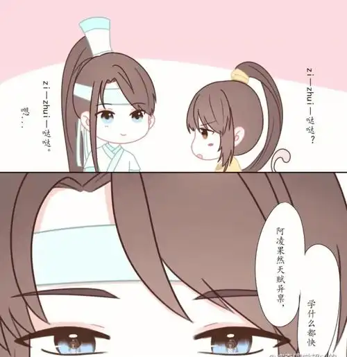 94在线求#魔道祖师  #追凌