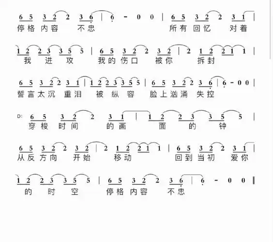 反方向的钟简谱