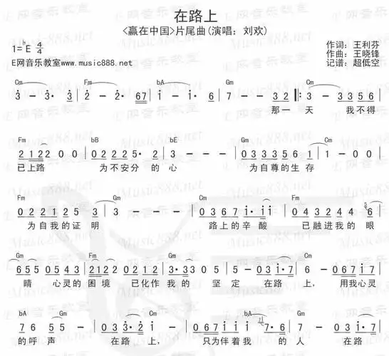 在路上简谱该歌谱