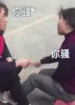 大妈打架互相踢人表情包gif