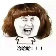 哈哈大笑表情可爱图片_微信头像图片大全