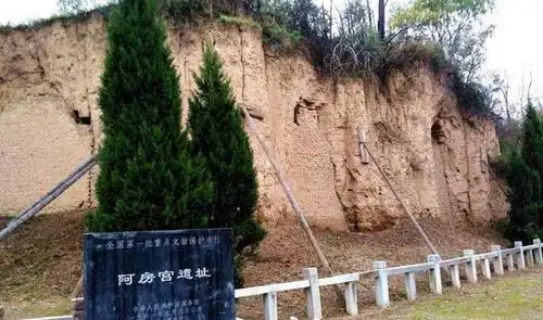 炬,可怜焦土",项羽根本没烧阿房宫,为什么非要冤枉他_史记阿房宫遗址