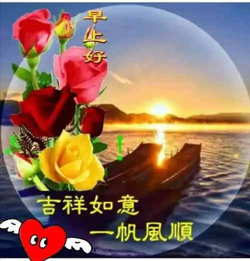 最新创意好看的早上好祝福图片带字温馨 2023唯美秋天早安问候祝福图