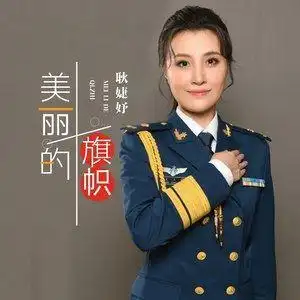 评论更多歌曲歌手时长1美丽的旗帜播放添加到歌单vip下载分享耿婕妤04