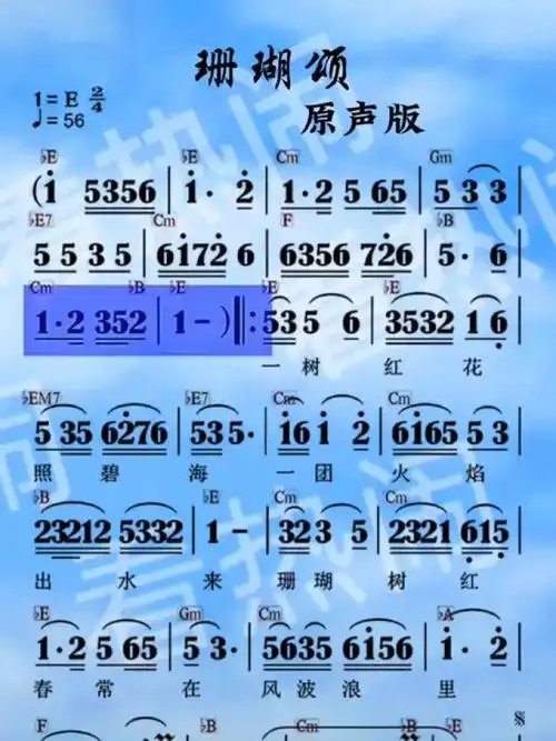 珊瑚颂#经典老歌 #音乐分享 #动态曲谱