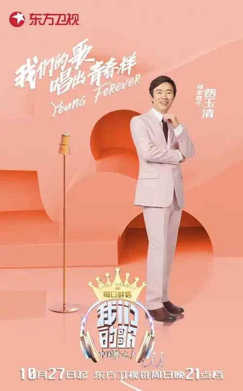 我们的歌 第一季