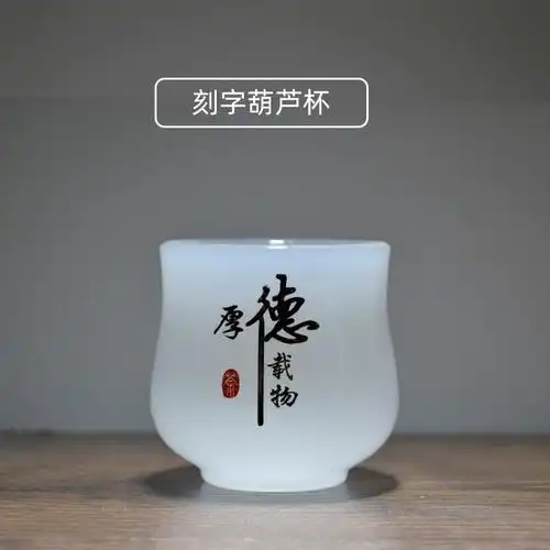 水杯盖子刻什么字好