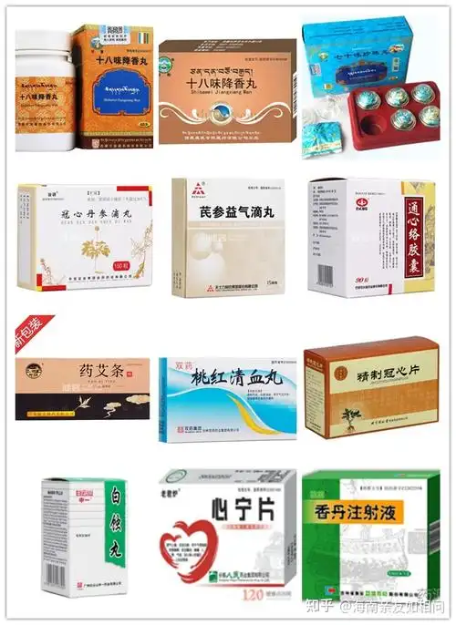 七香止痛丸,芪参益气滴丸,十香定痛丸,桃红清血丸(双药),精制冠心片