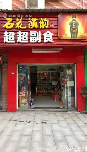 蔡甸蔡甸城区临街门面生意转让