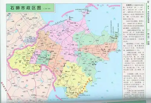 石狮市政区交通地图全图查询