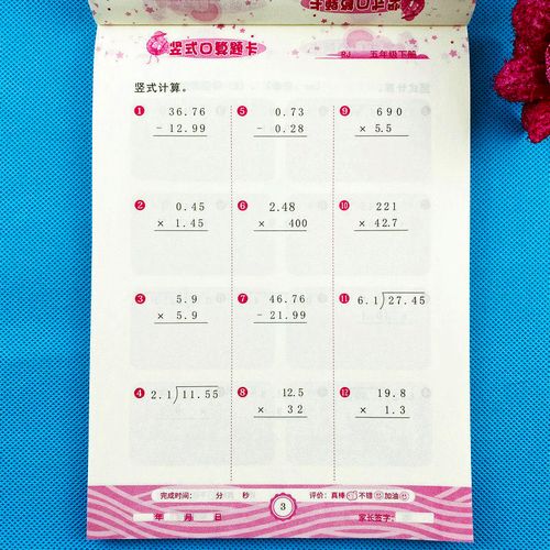 五年级下册竖式口算题卡人教版同步竖式脱式计算题解方程专项练习