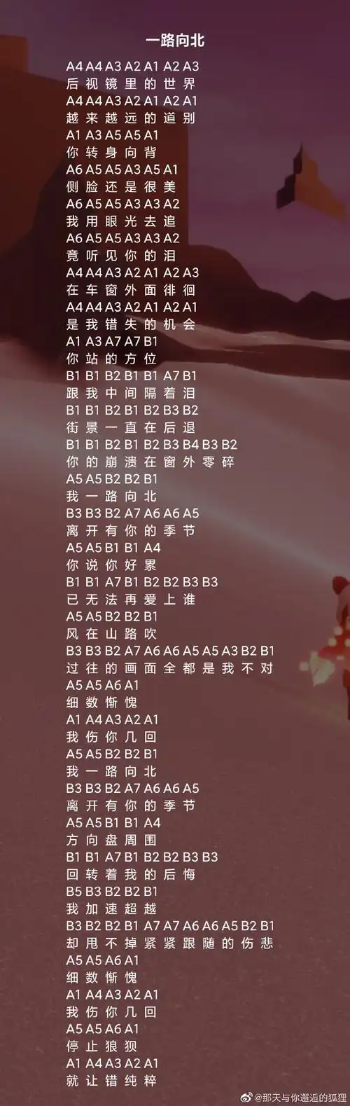 sky光遇#sky光遇超话#光遇乐谱#我已经做了张10