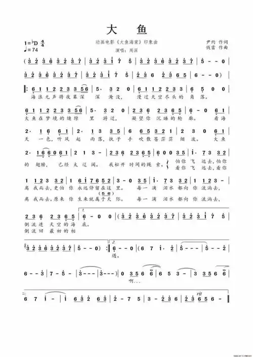 大鱼海棠c调简谱双手