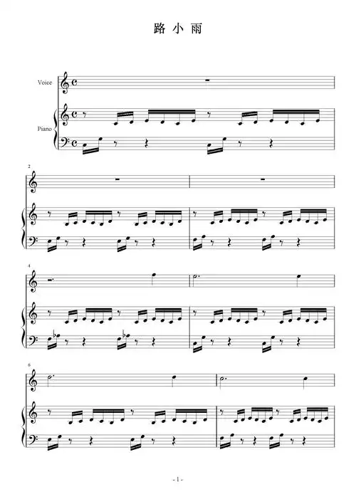 路小雨钢琴谱周杰伦c调钢琴弹唱五线谱