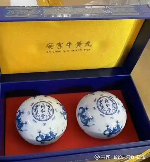 $同仁堂(sh600085)$ 御药精品安宫牛黄丸.