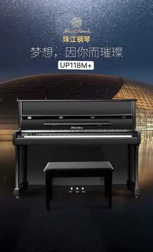 珠江钢琴-其它-up118m