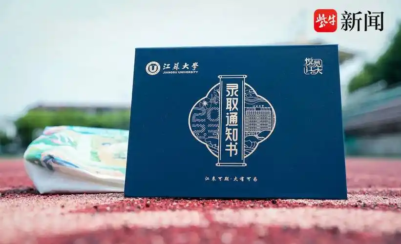 2023江苏大学通知书什么时候下来「2023江苏大学临床医学录取分数线」