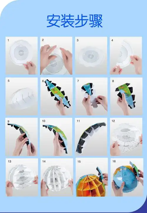 北斗折纸地球仪3d立体儿童手工制作中文卡通创意diy手绘早教模型益智