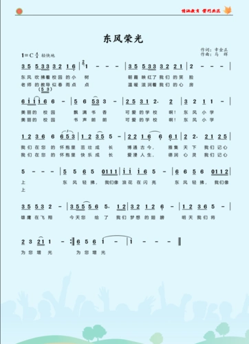 东风 立德树人】 会泽县东风小学校园文化建设简介 写美篇岁月如歌