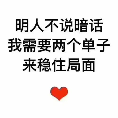 需要2个大单来帮我稳住局面