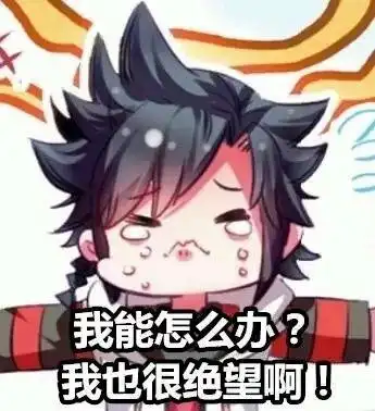 斗罗大陆表情包