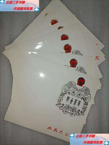 【二手9成新】人民大会堂宴会菜单 (全新 未使用过 10张合售) /人民