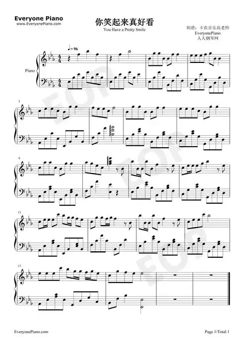 你笑起来真好看像春天的花一样抖音神曲