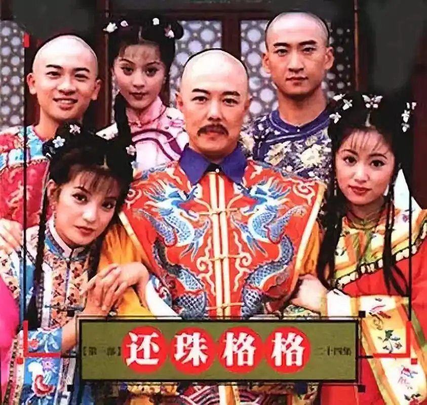 《还珠格格》称第二谁敢称第一都说三个女人一台戏n个女人的话emmm.