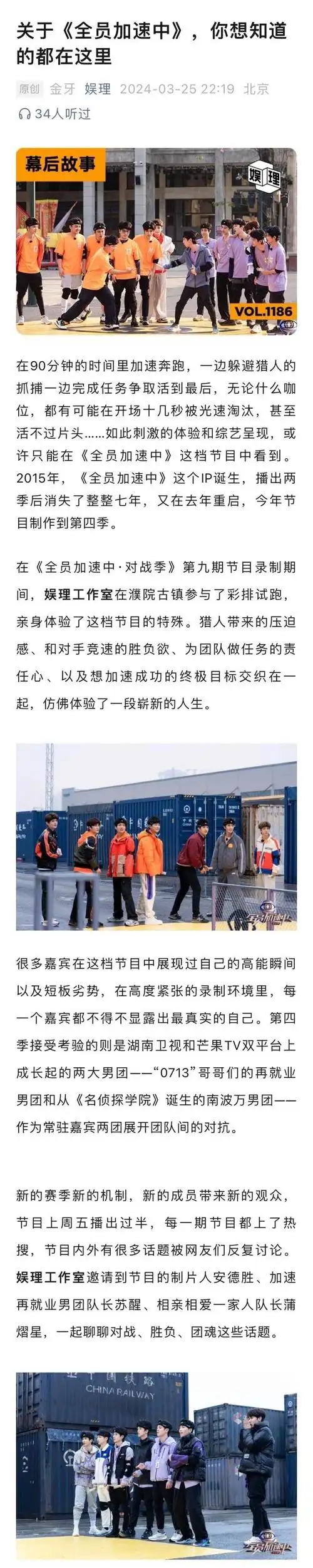 #再就业男团和院人有个大群##苏醒说南波万是第一男团