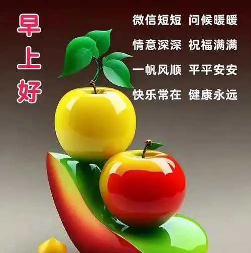 真诚暖心的早上好问候语短信,漂亮早上好问候语唯美温馨