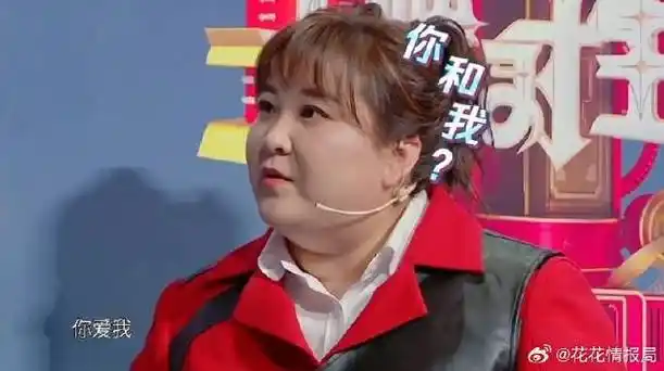 华晨宇表演"两小无猜",贾玲第一反应:你爱我!沈腾看的一脸懵