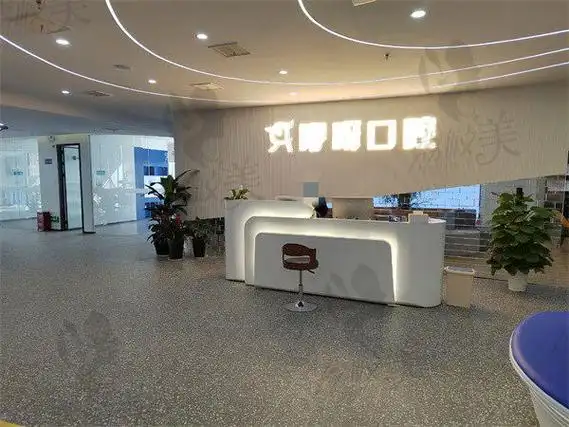 岳阳咿呀口腔医院前台