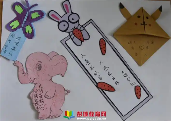 小小书签大智慧——铜山区房村镇马家小学文明礼仪书签制作比赛