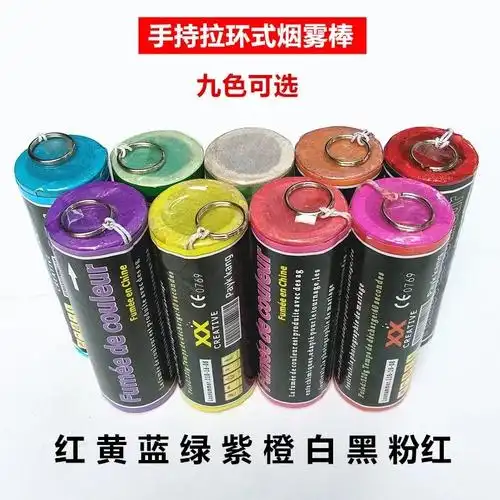 彩色烟雾棒摄影道具手持手拿彩烟m18消防演习烟雾烟饼红黄蓝绿紫色抖