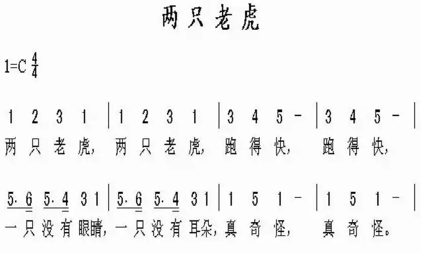 【电子琴曲】两只老虎电子琴曲拇指琴两只老虎简谱