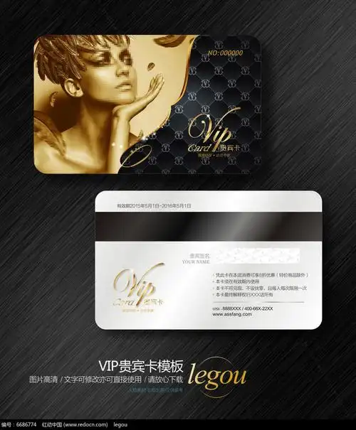 高端整形美容vip贵宾卡