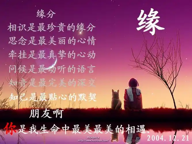 关于缘分 - 影楼网销 - 影楼网络营销的博客