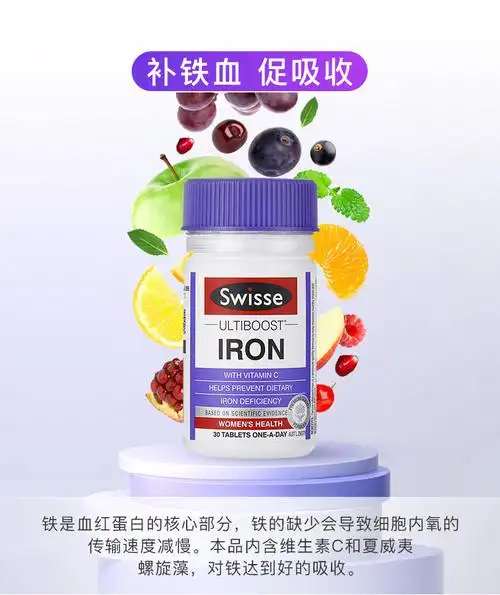 【澳洲仓】swisse 补铁片 30片 iron补铁剂铁元片剂 成人贫血补血